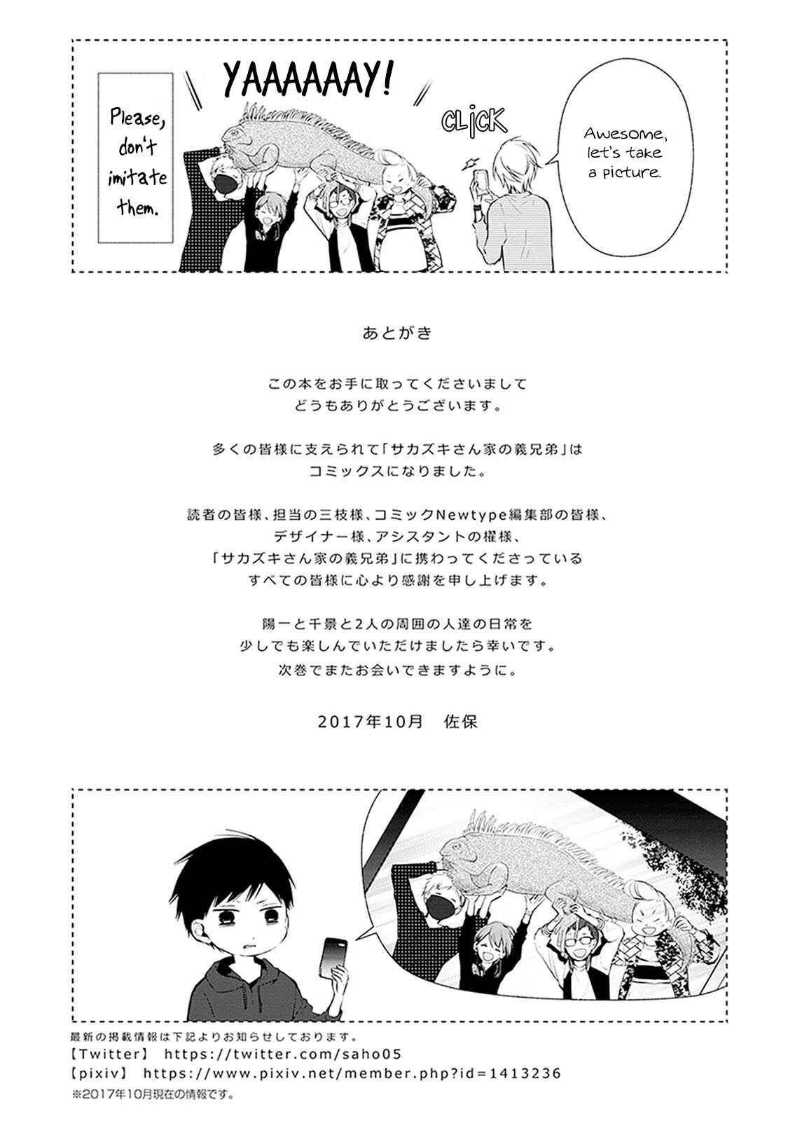 Page 8 Chapter 9.50 Sakazuki-san Chi no Gikyoudai
