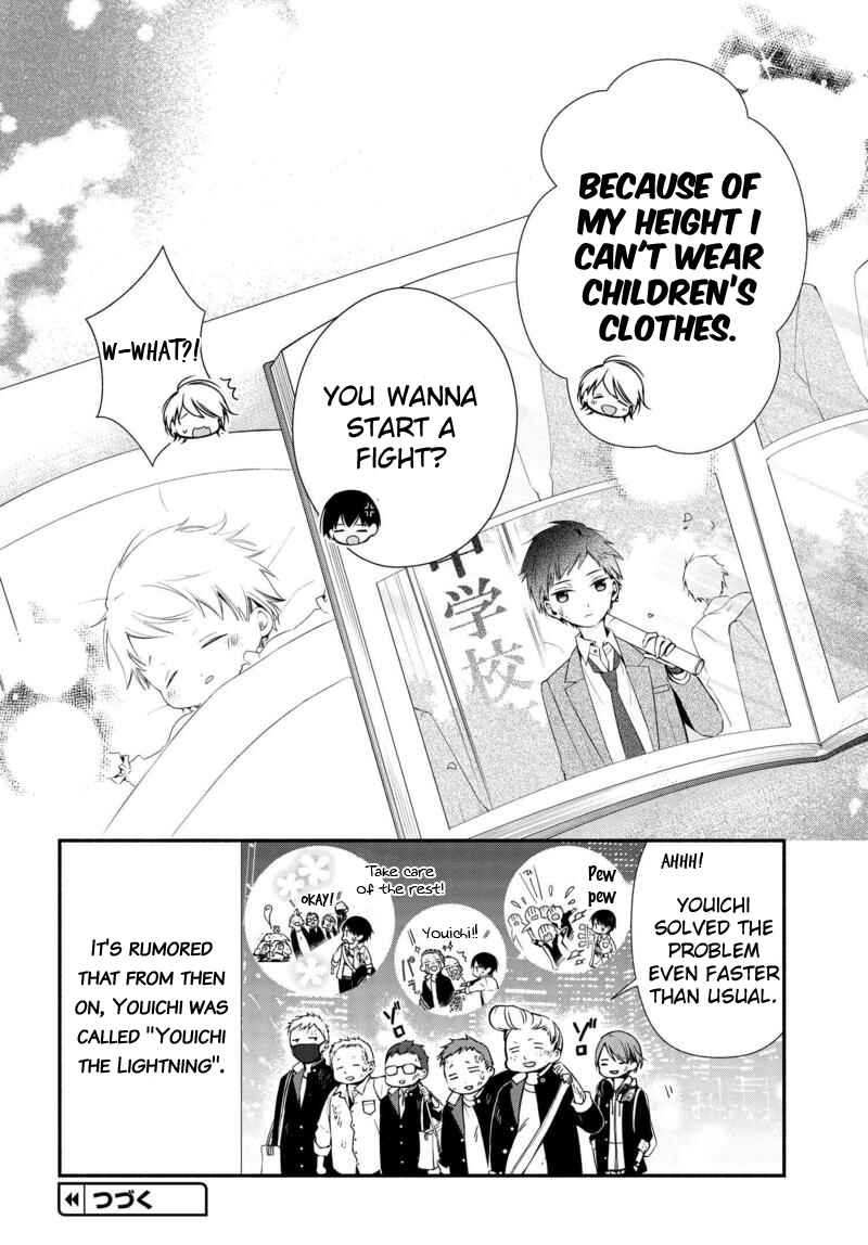 Page 14 Chapter 2 Sakazuki-san Chi no Gikyoudai