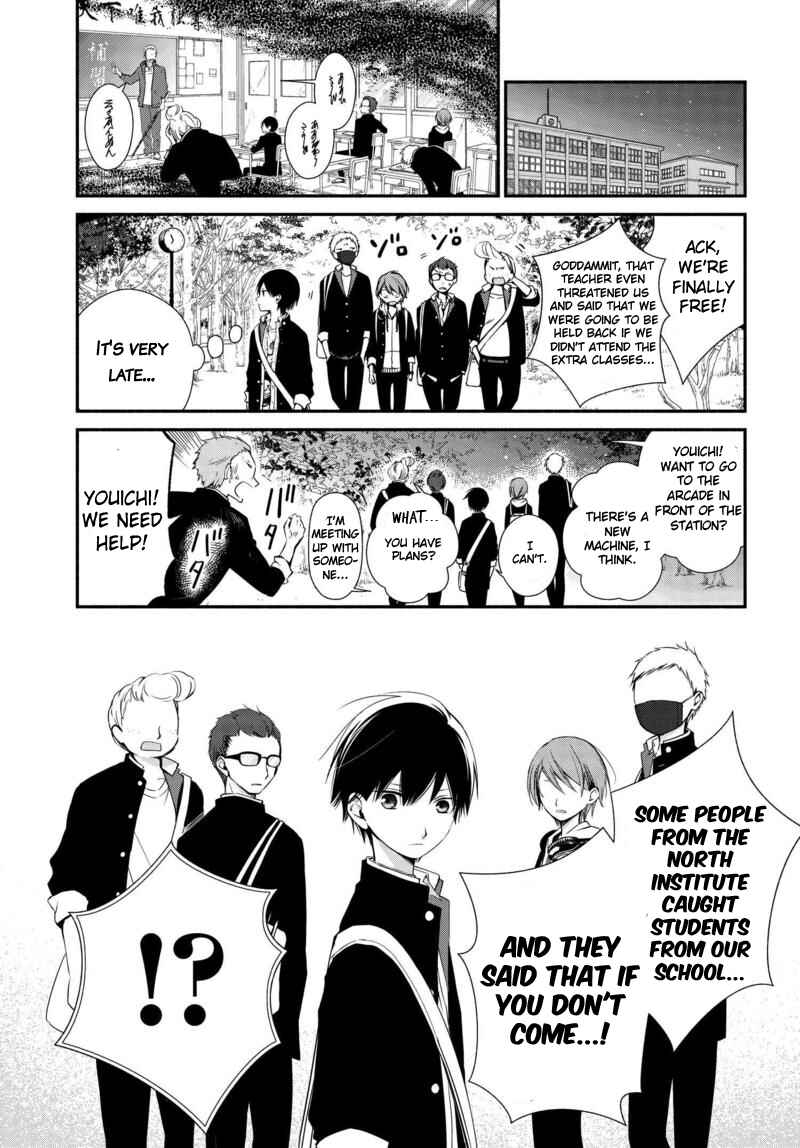 Page 3 Chapter 2 Sakazuki-san Chi no Gikyoudai