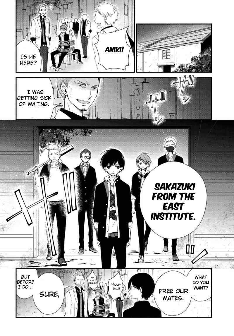 Page 4 Chapter 2 Sakazuki-san Chi no Gikyoudai