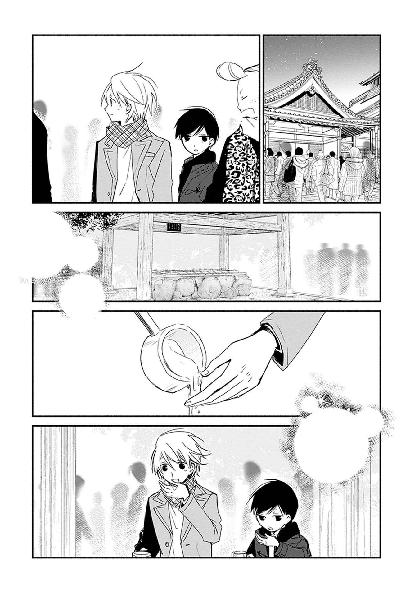 Page 13 Chapter 27 Sakazuki-san Chi no Gikyoudai