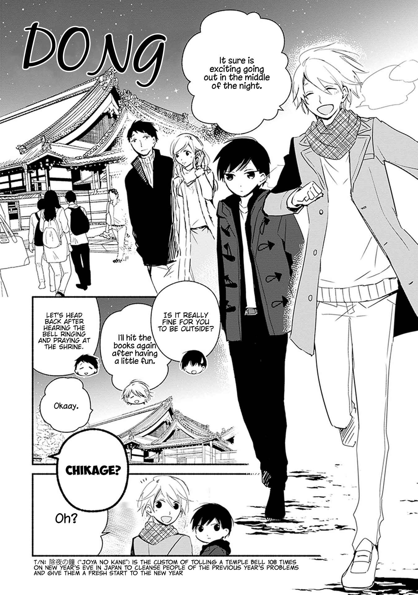 Page 5 Chapter 27 Sakazuki-san Chi no Gikyoudai