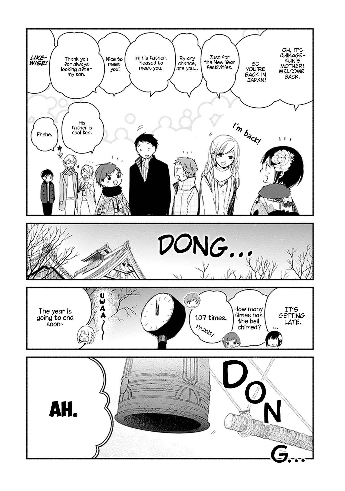 Page 7 Chapter 27 Sakazuki-san Chi no Gikyoudai
