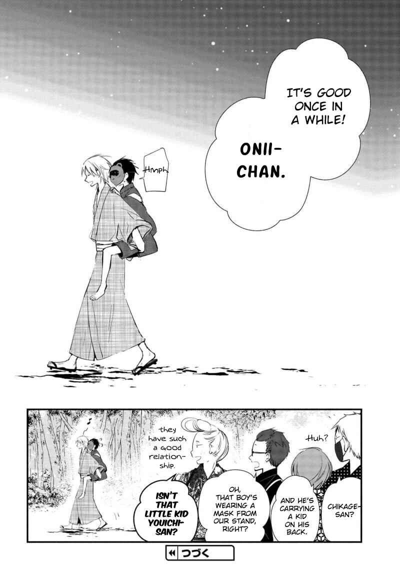 Page 17 Chapter 10 Sakazuki-san Chi no Gikyoudai