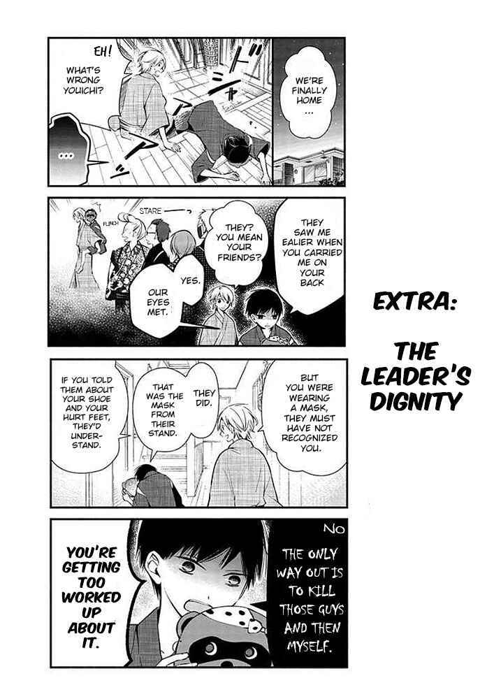 Page 18 Chapter 10 Sakazuki-san Chi no Gikyoudai