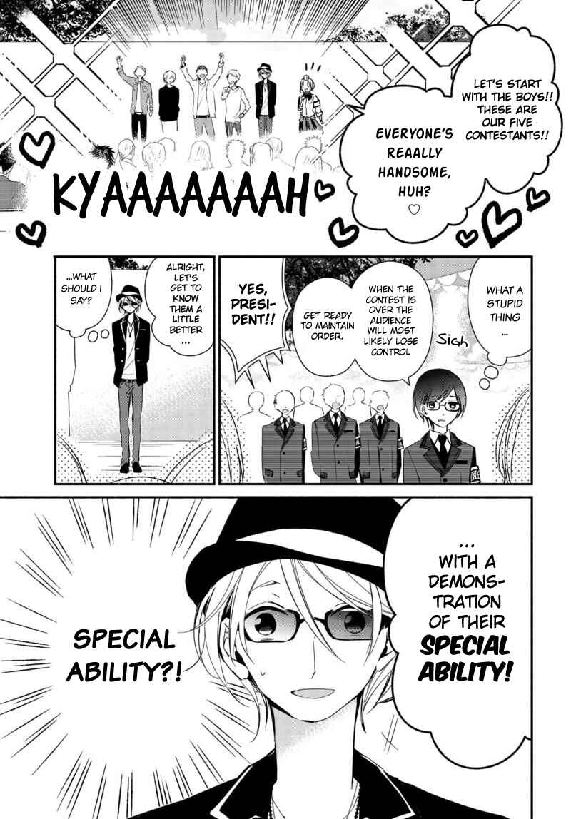 Page 10 Chapter 14 Sakazuki-san Chi no Gikyoudai