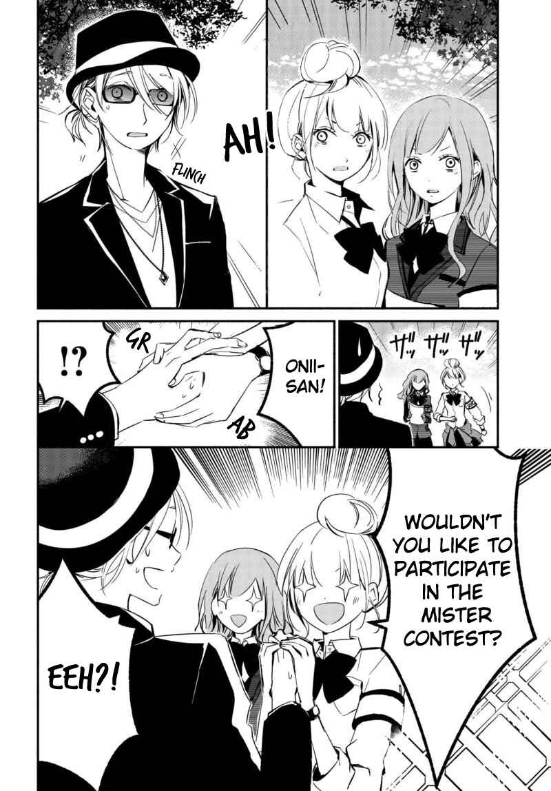 Page 5 Chapter 14 Sakazuki-san Chi no Gikyoudai