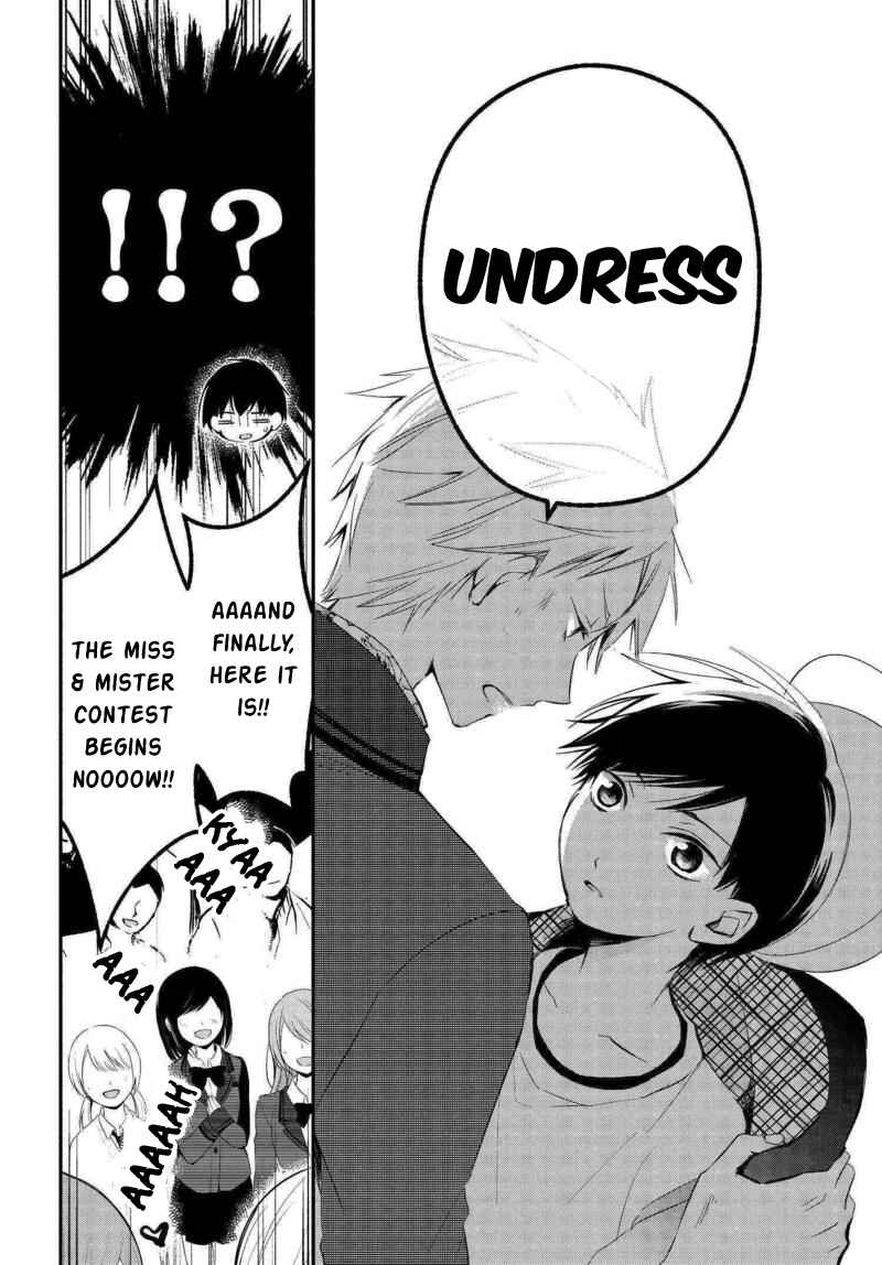 Page 9 Chapter 14 Sakazuki-san Chi no Gikyoudai