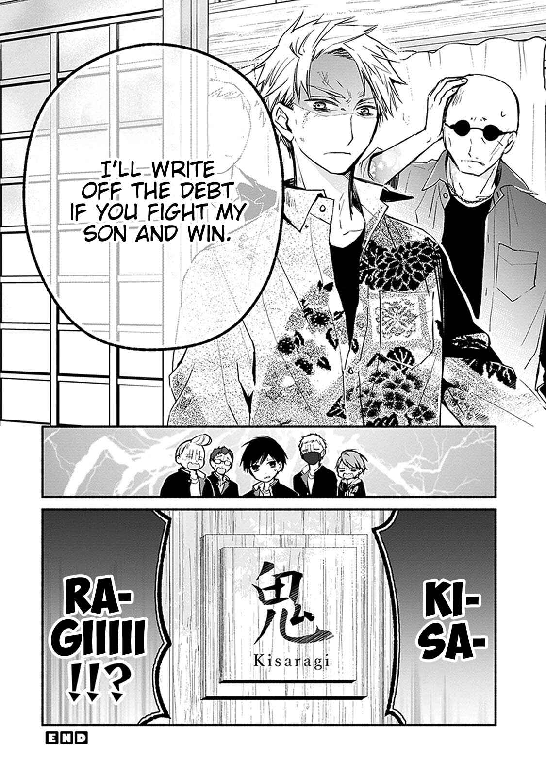 Page 17 Chapter 24 Sakazuki-san Chi no Gikyoudai