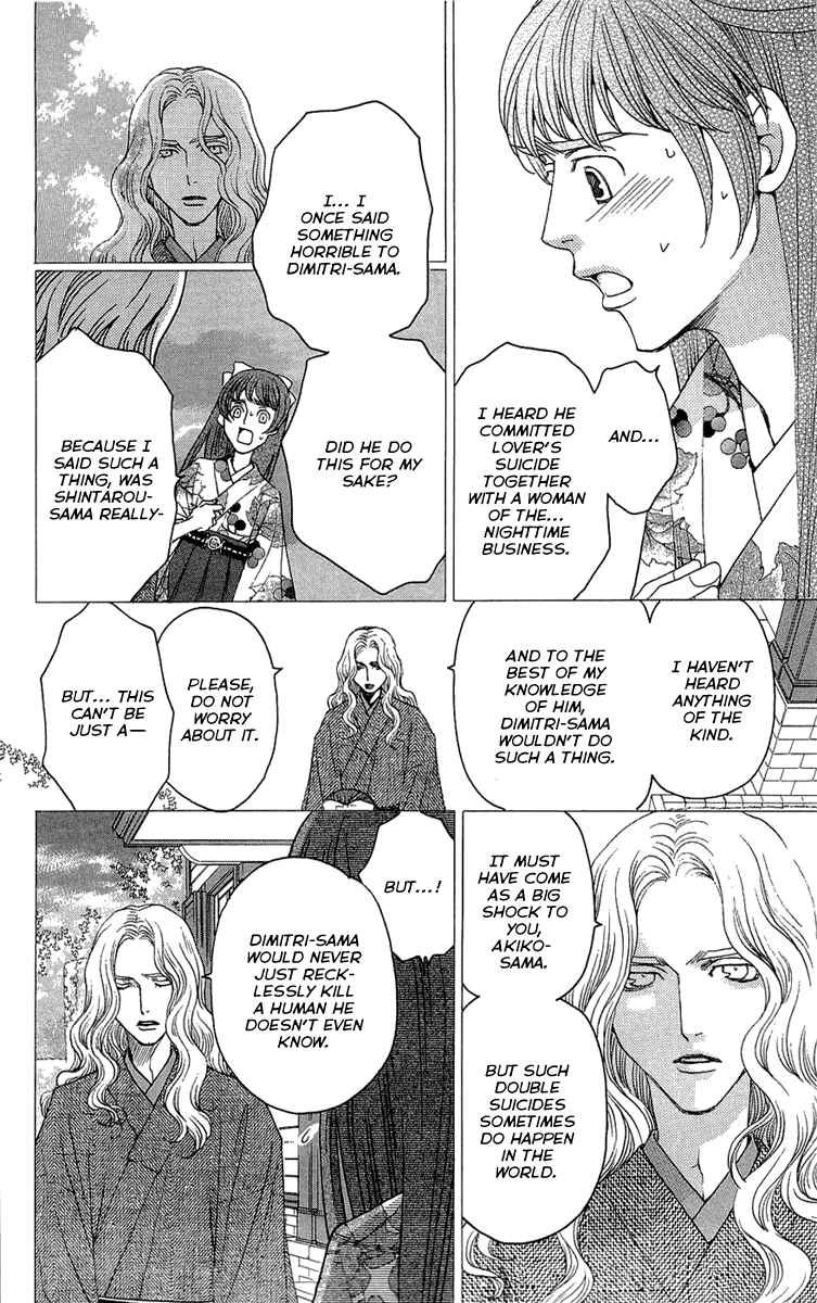 Page 12 Chapter 16 Kuro Bara Alice