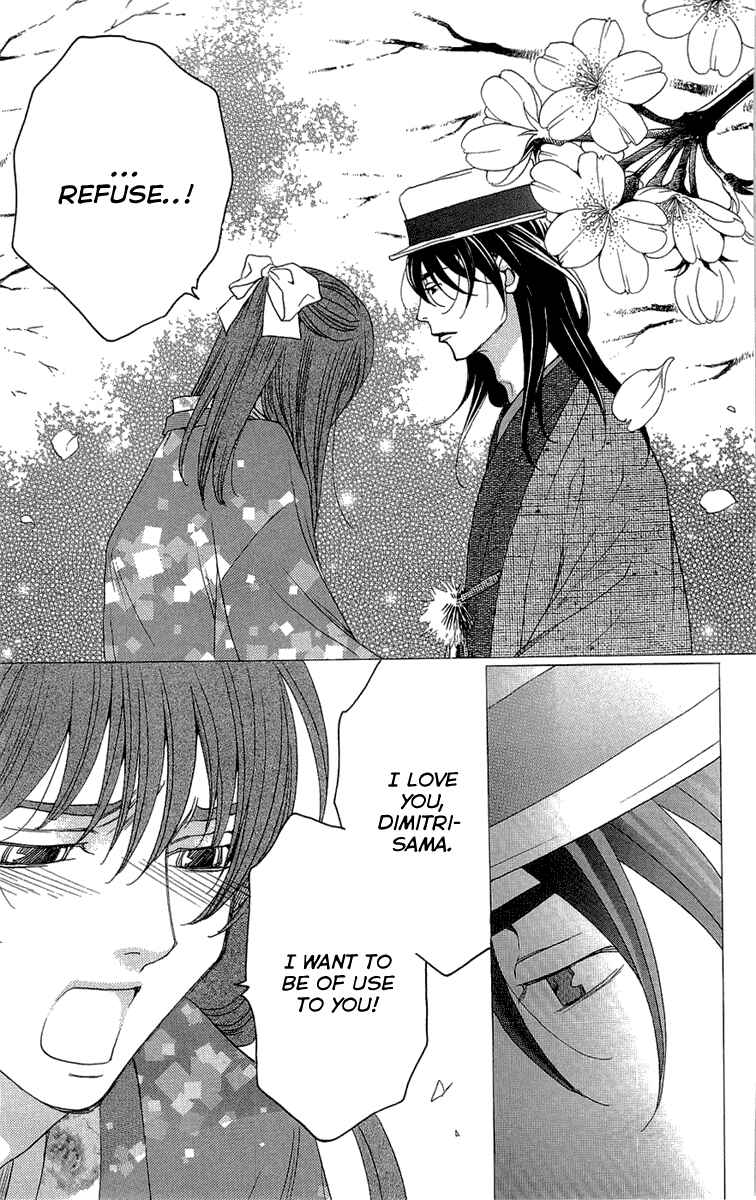 Page 7 Chapter 17 Kuro Bara Alice