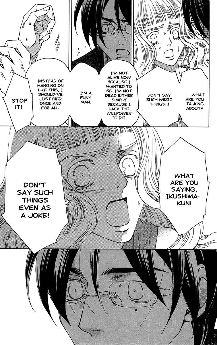 Page 3 Chapter 21 Kuro Bara Alice