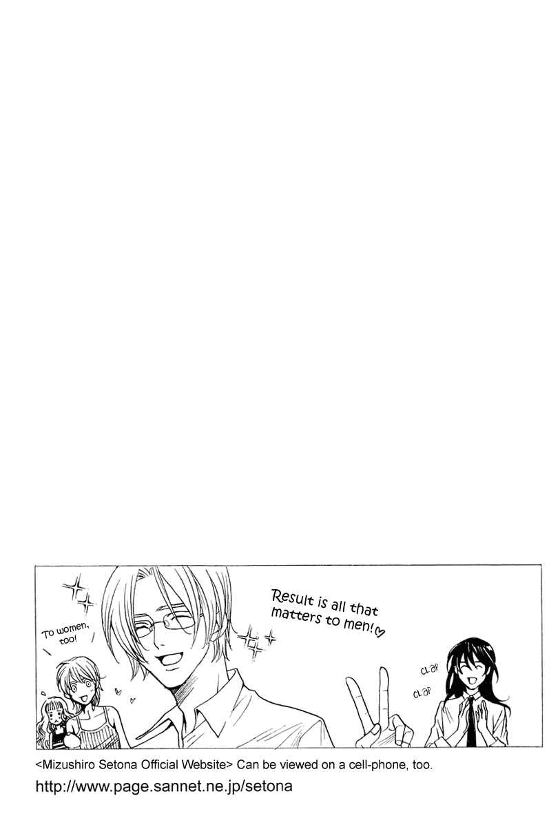 Page 31 Chapter 19 Kuro Bara Alice