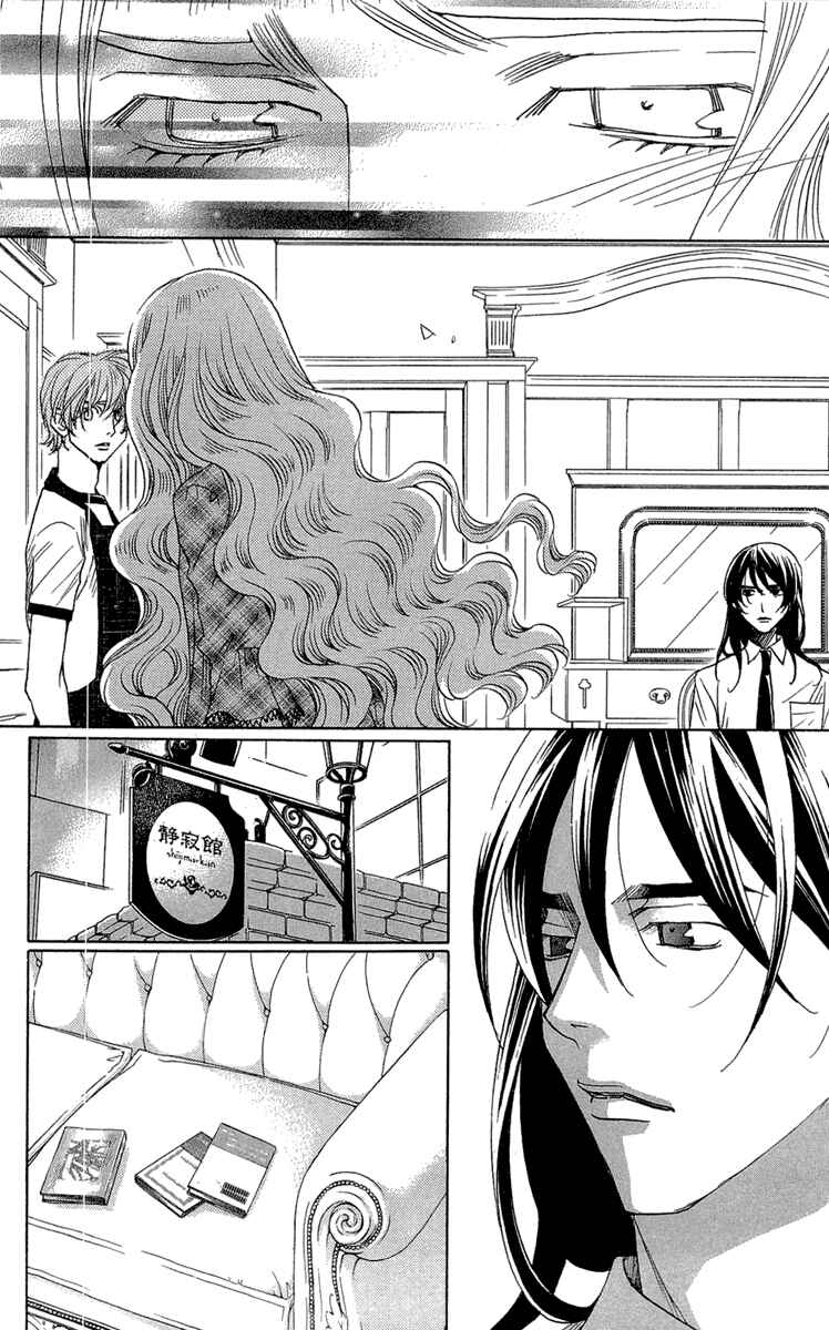 Page 23 Chapter 20 Kuro Bara Alice