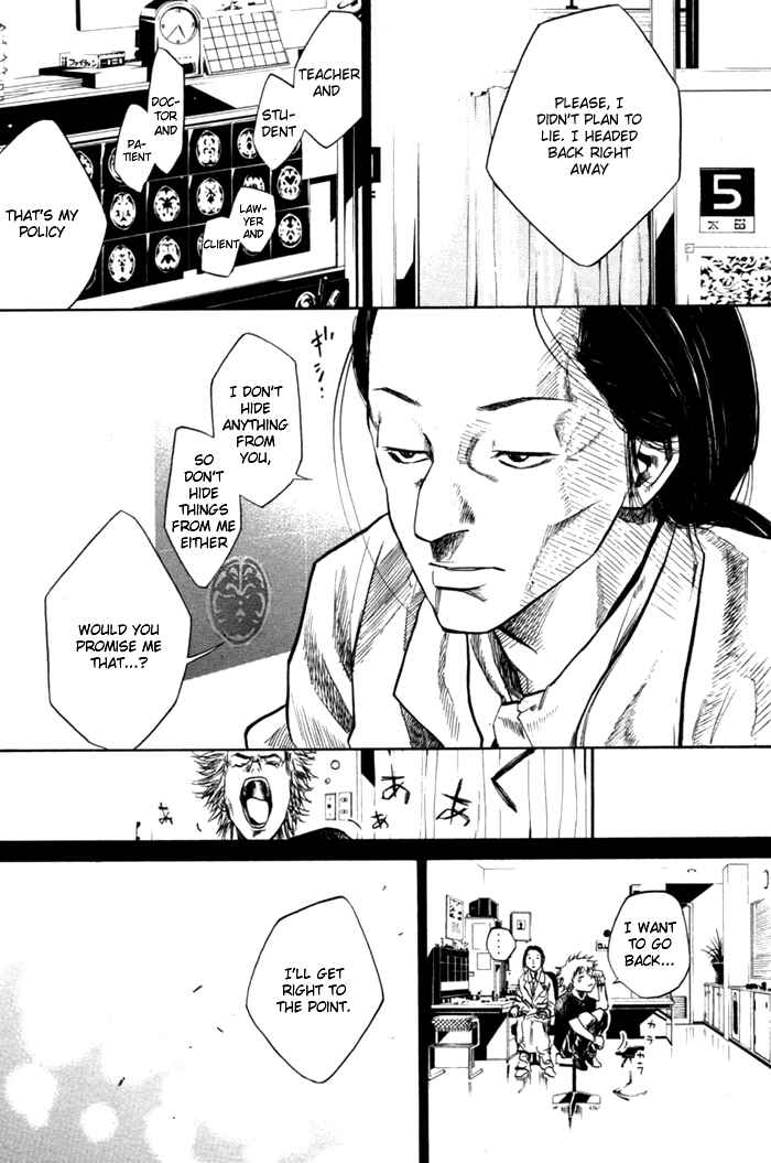 Page 20 Chapter 55 Over Drive