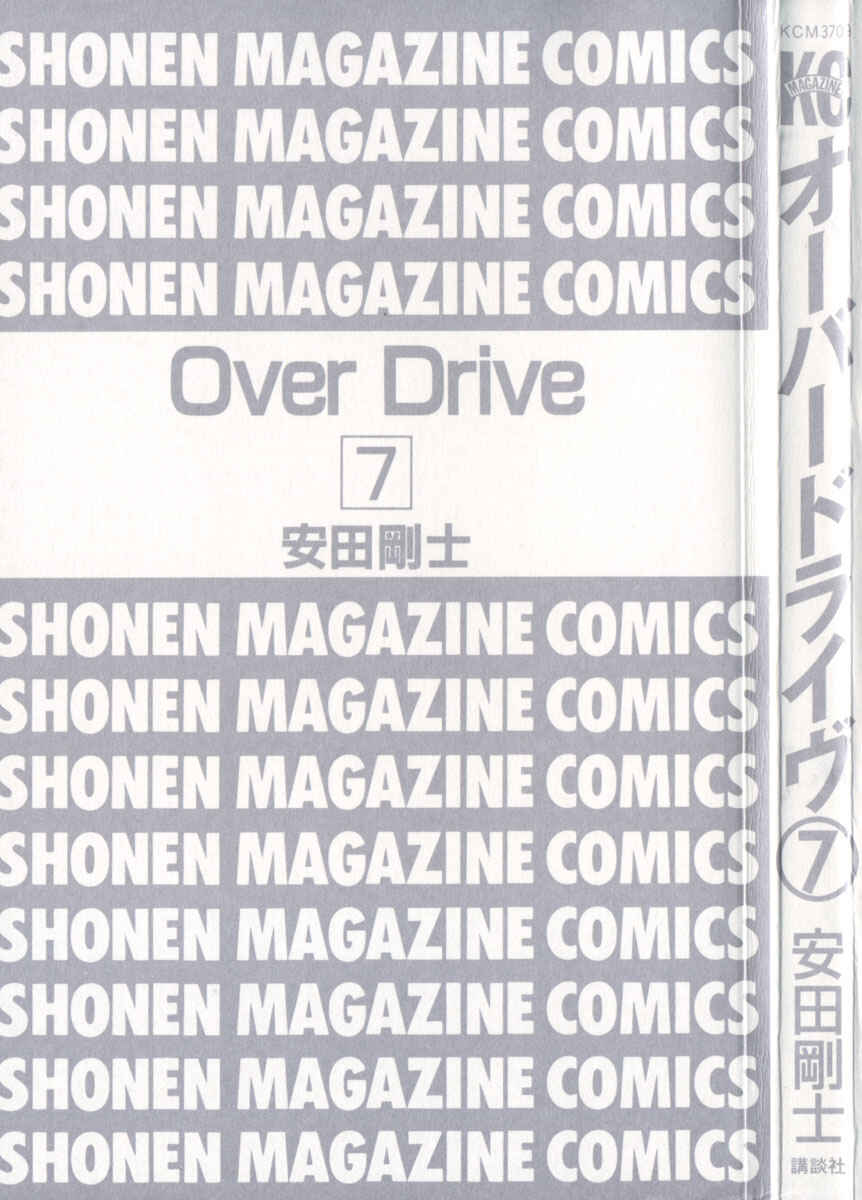 Page 2 Chapter 48 Over Drive