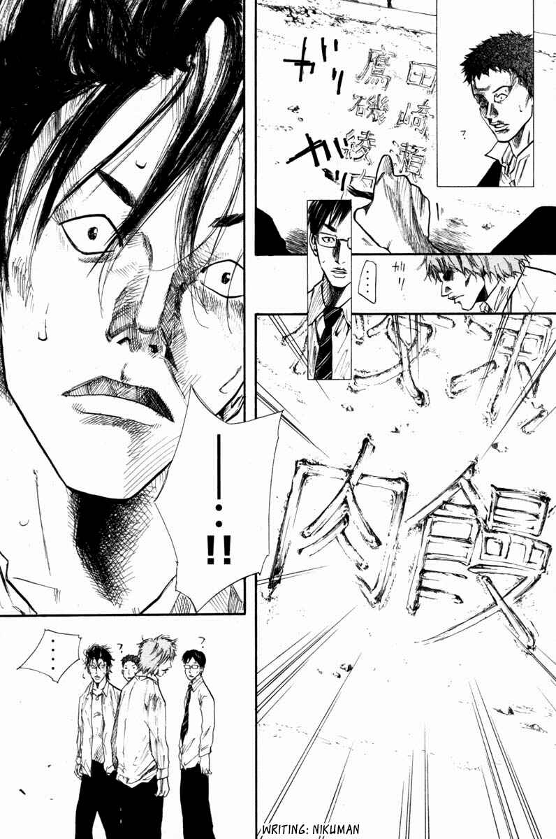 Page 16 Chapter 61 Over Drive