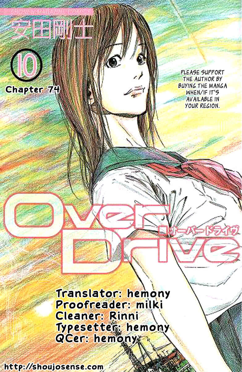 Page 1 Chapter 74 Over Drive