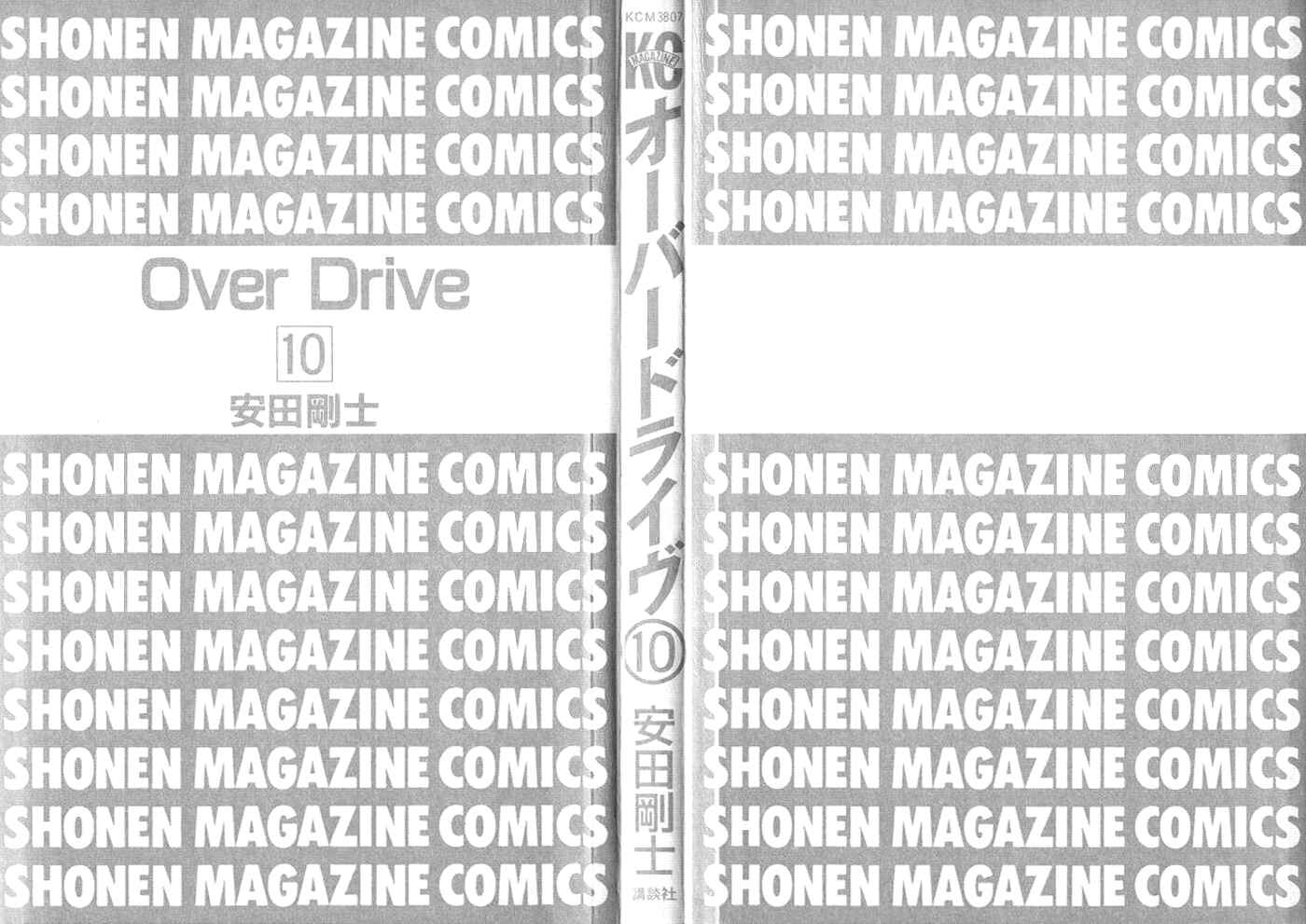 Page 3 Chapter 74 Over Drive