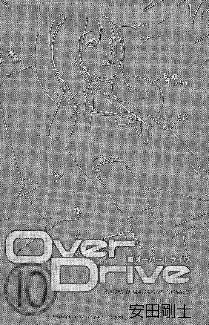 Page 4 Chapter 74 Over Drive