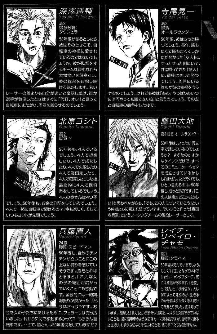 Page 6 Chapter 74 Over Drive