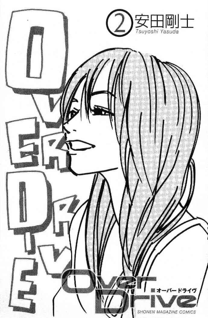 Page 3 Chapter 6 Over Drive