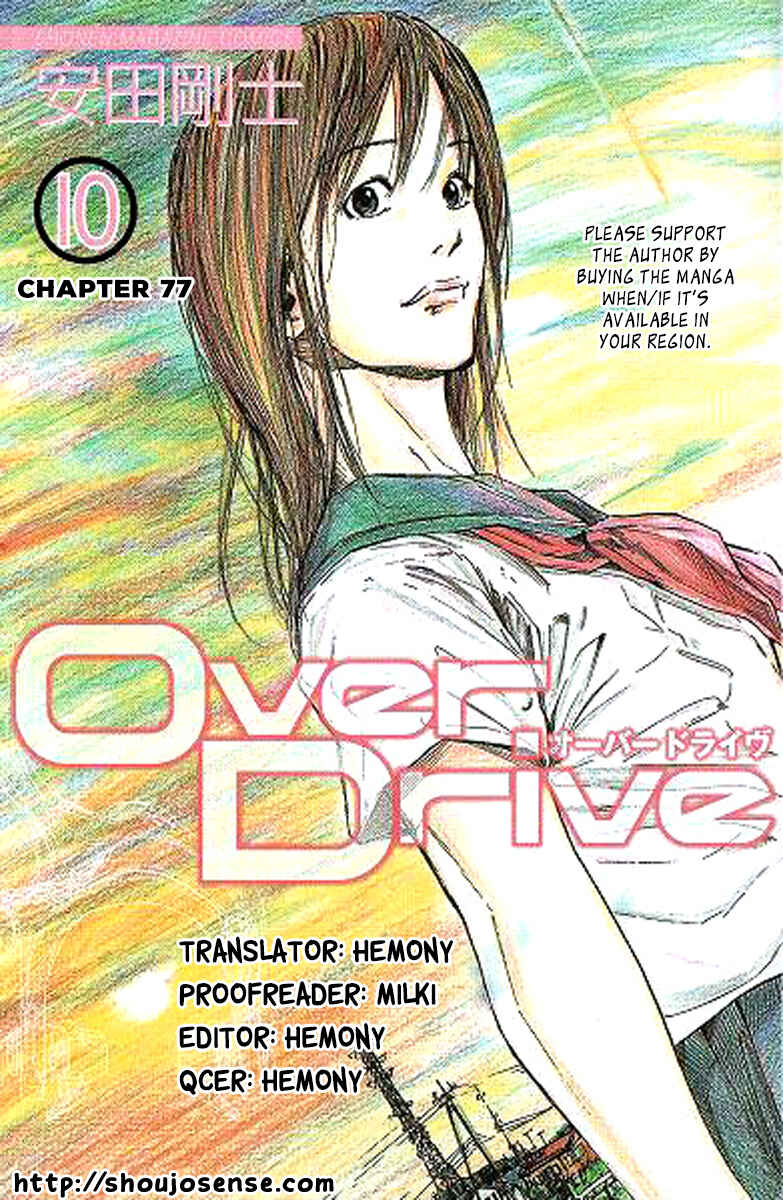 Page 1 Chapter 77 Over Drive