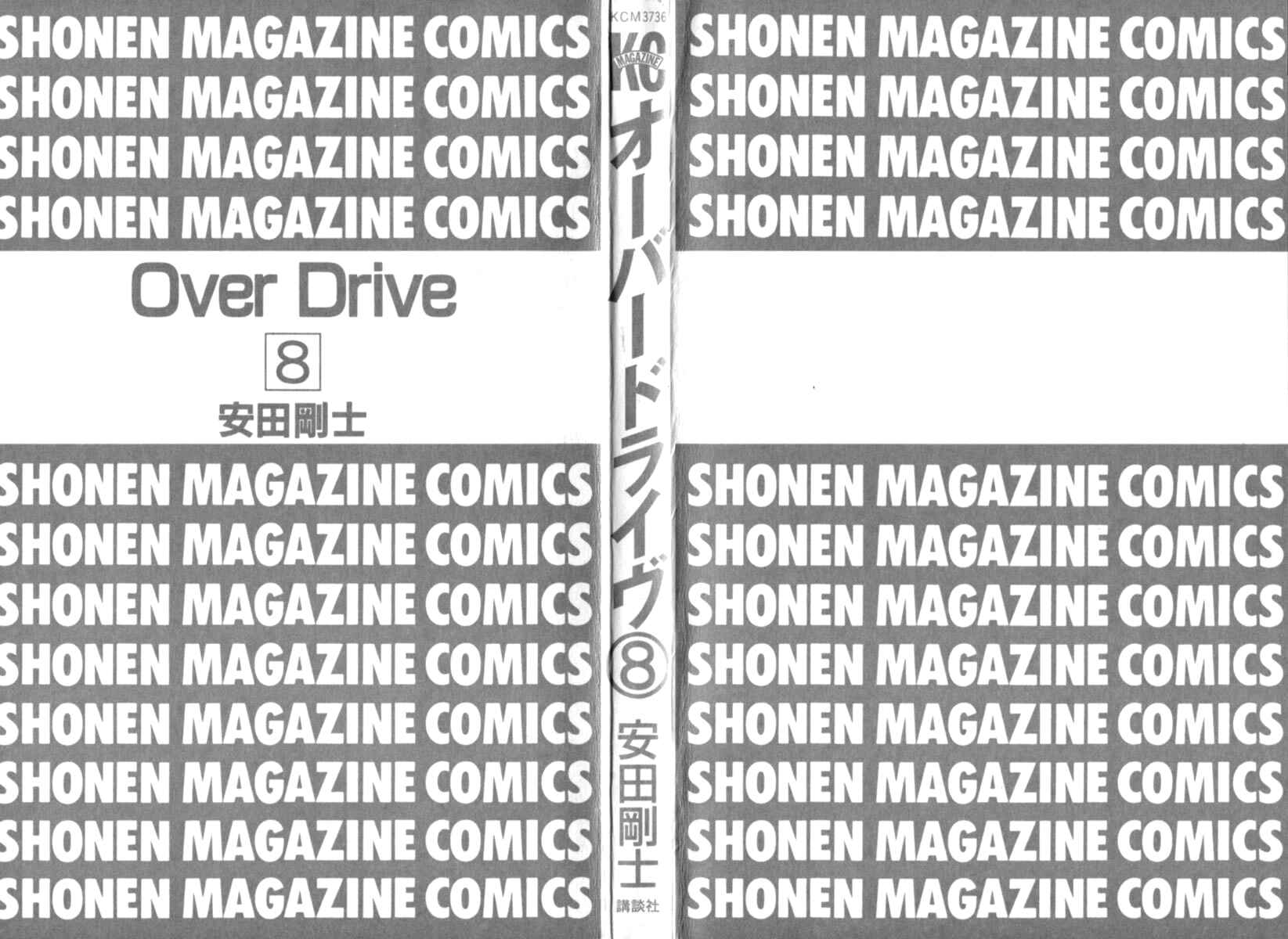 Page 4 Chapter 57 Over Drive