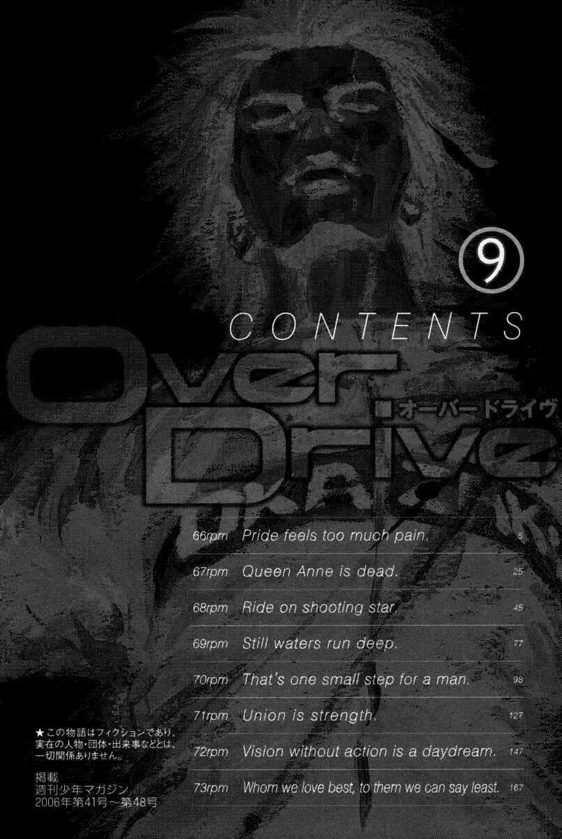Page 7 Chapter 66 Over Drive