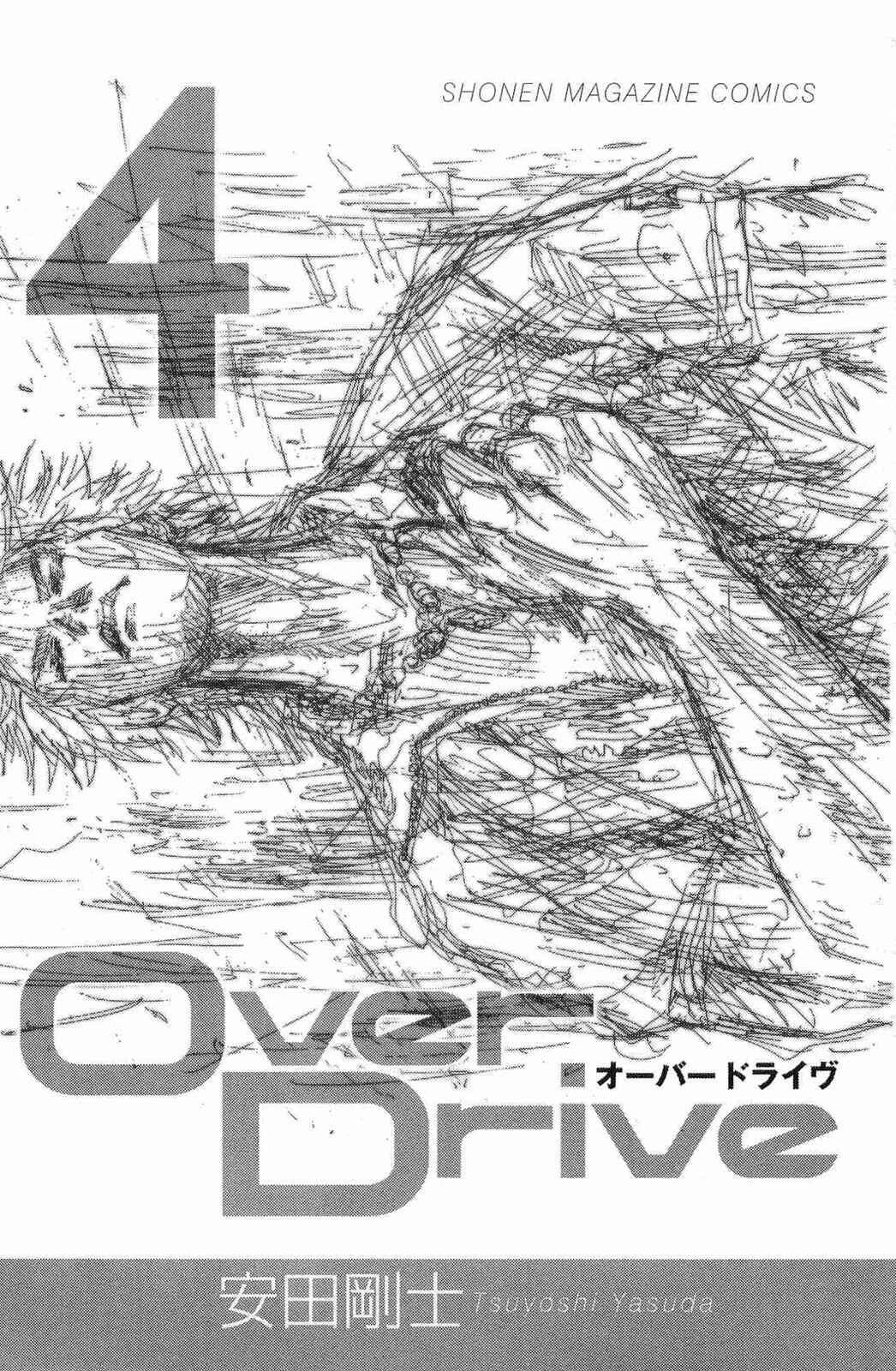 Page 4 Chapter 24 Over Drive