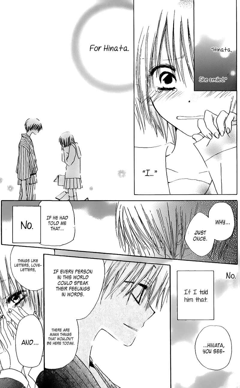 Page 27 Chapter 4 Natsu no Kakera