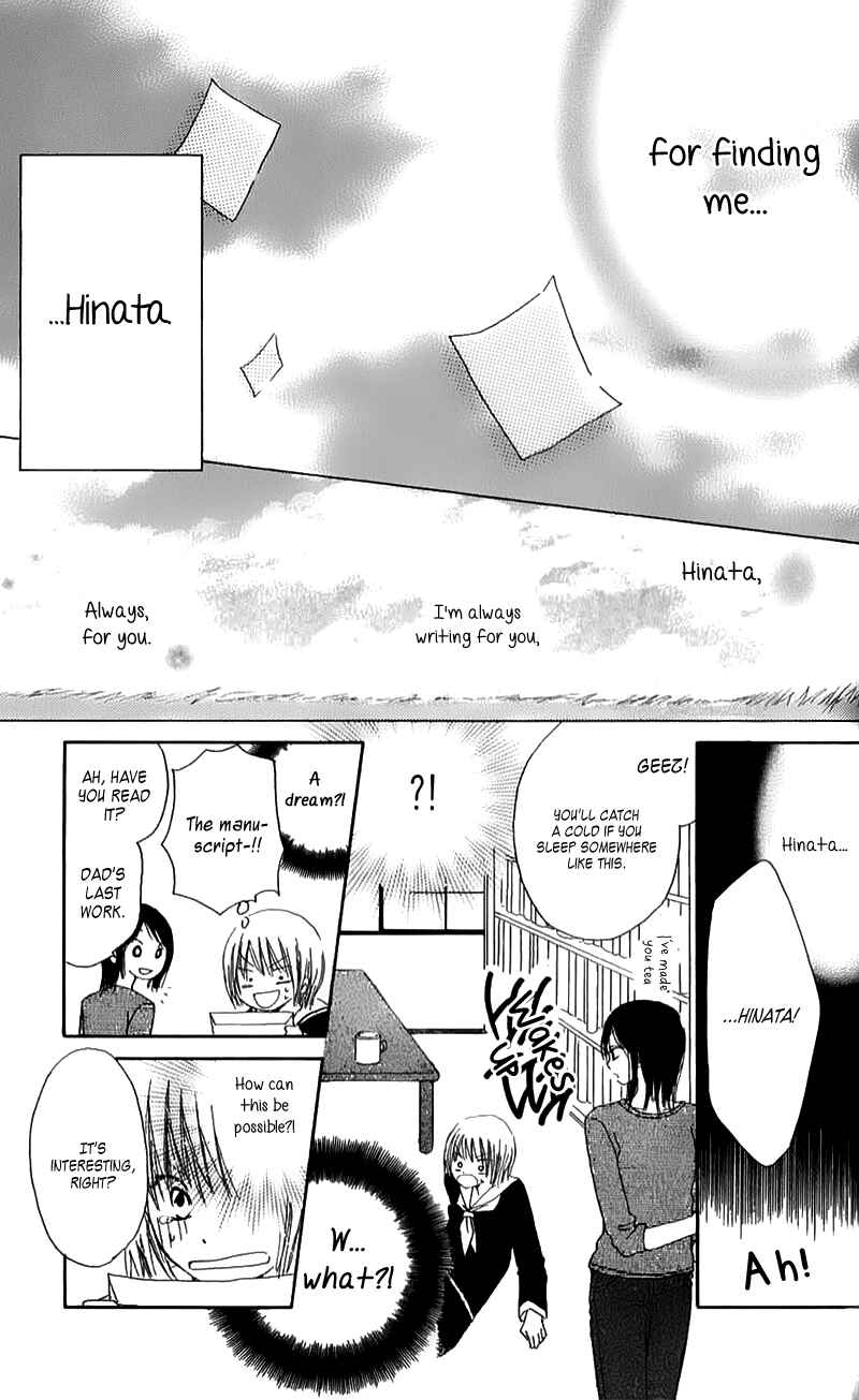 Page 33 Chapter 4 Natsu no Kakera