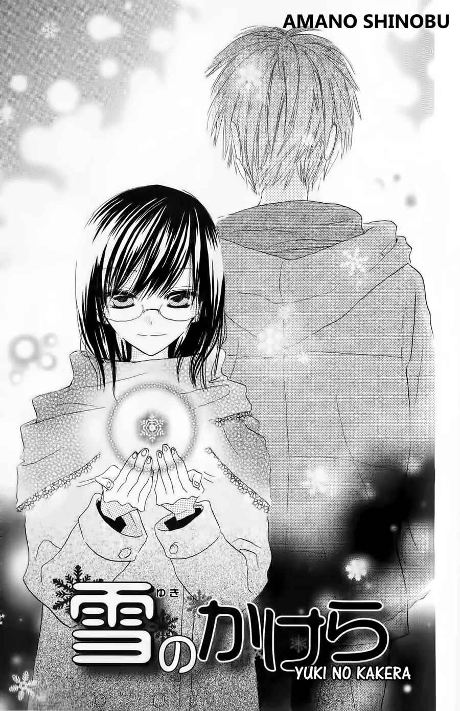 Page 3 Chapter 2 Natsu no Kakera