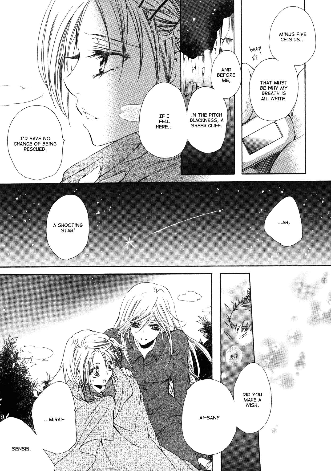Page 3 Chapter 7 Fidanzato no Tameiki