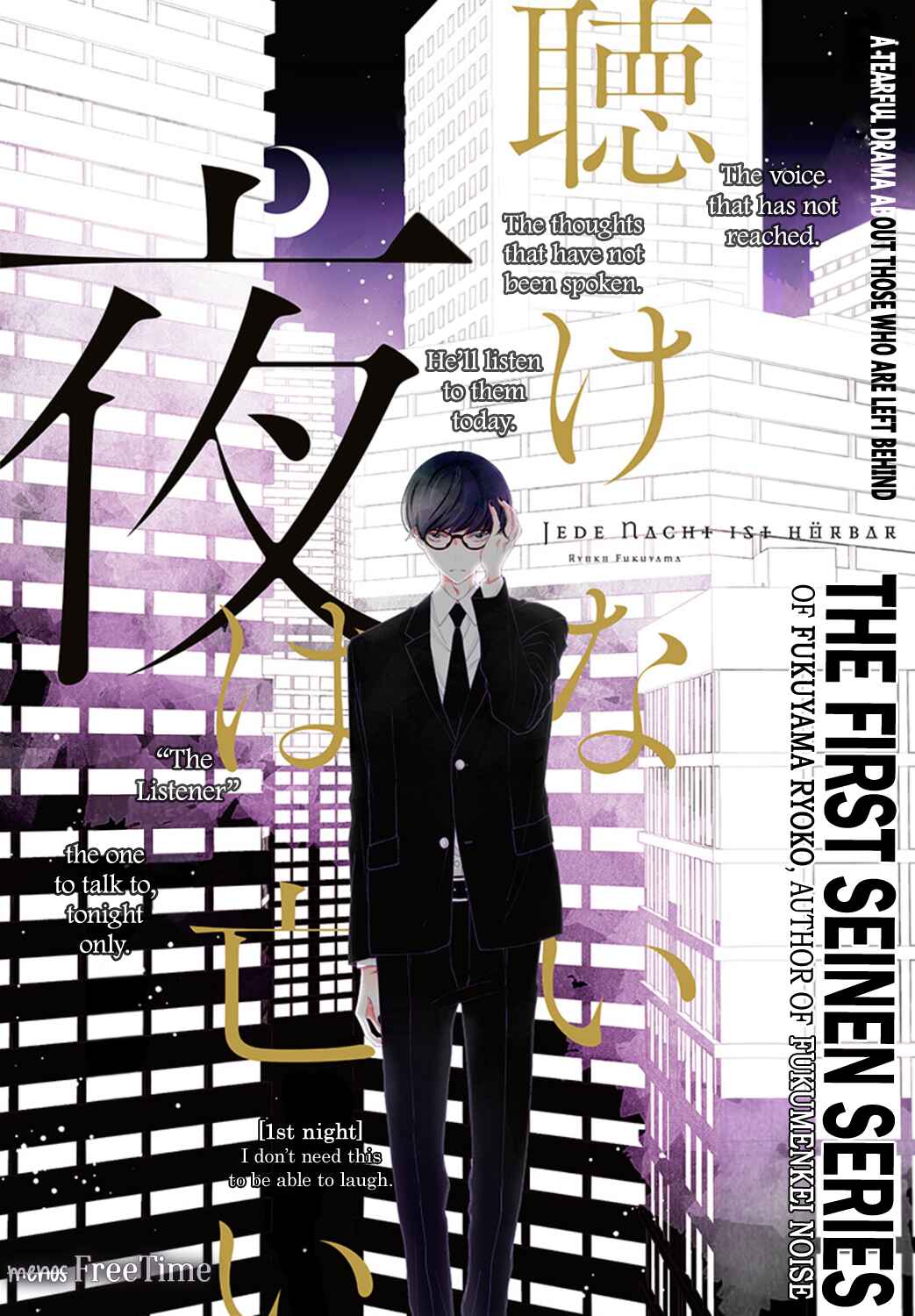 Page 2 Chapter 1 Kikenai Yoru wa Nai
