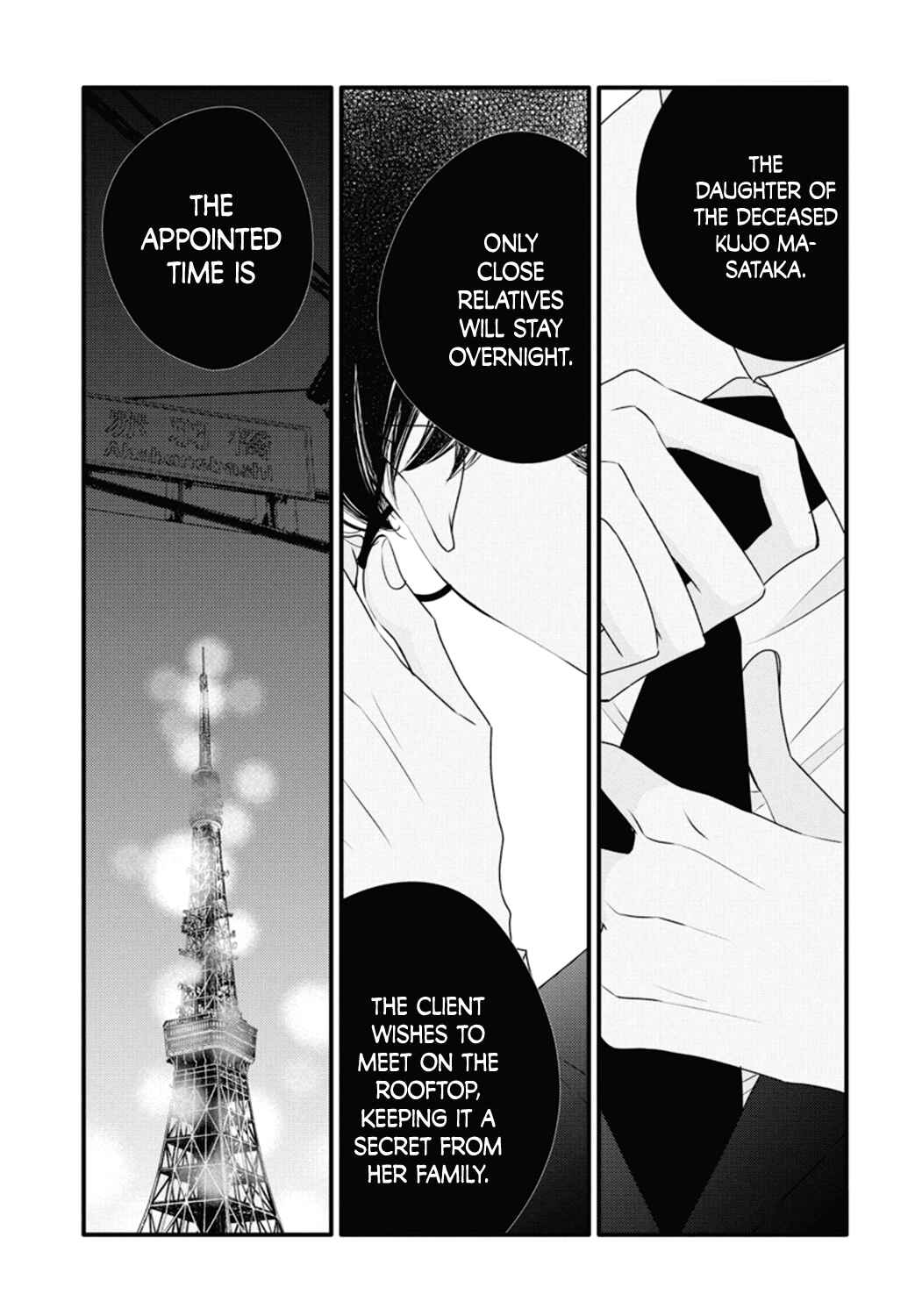 Page 5 Chapter 1 Kikenai Yoru wa Nai