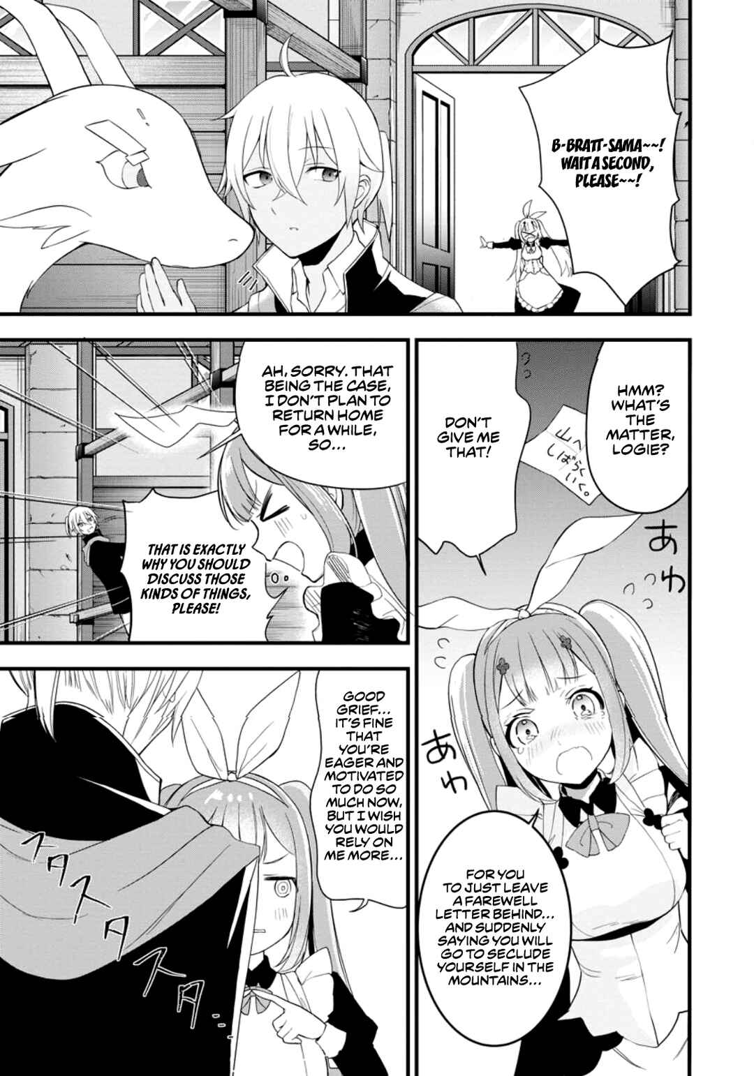 Page 5 Chapter 3 Kurobuta Ouji wa Zense o Omoidashite Kaishin Suru: Akuyaku Kyara ni Tensei Shita no de Shibou Endo kara Nigete itara Saikyou ni Natteita