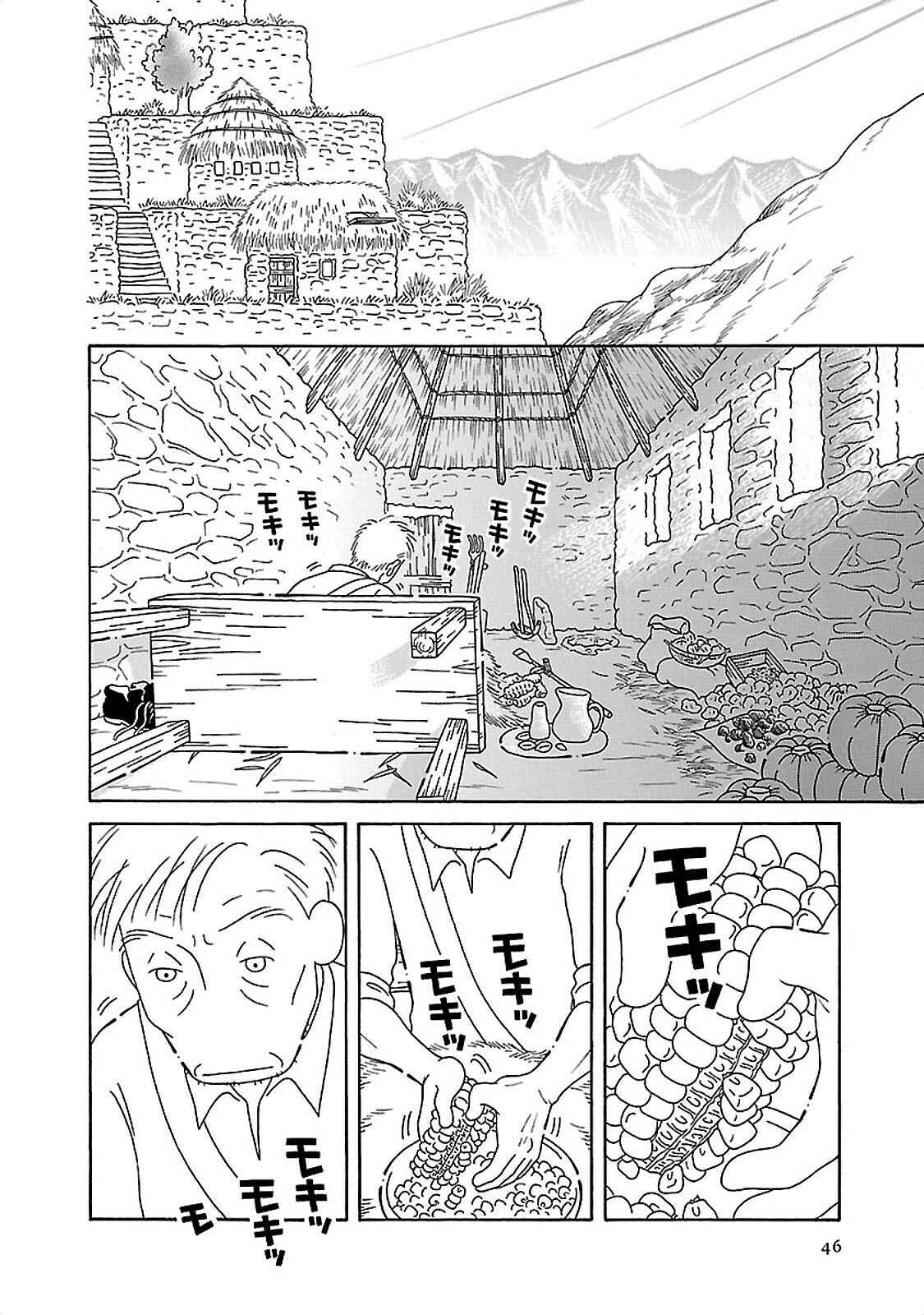Page 2 Chapter 3 Doko ka Tooku no Hanashi wo Shiyou