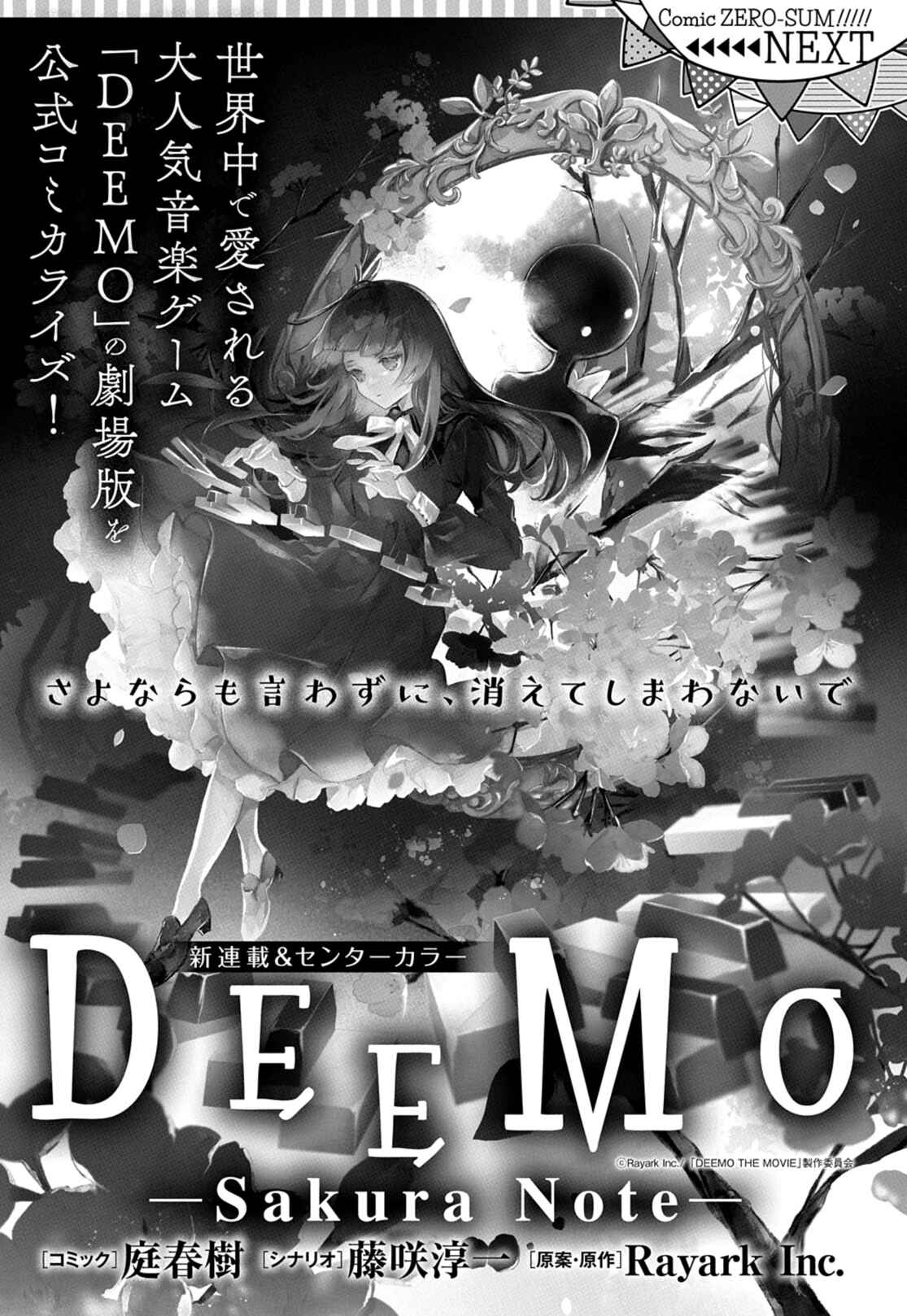Page 46 Chapter 7 DEEMO -Prelude-