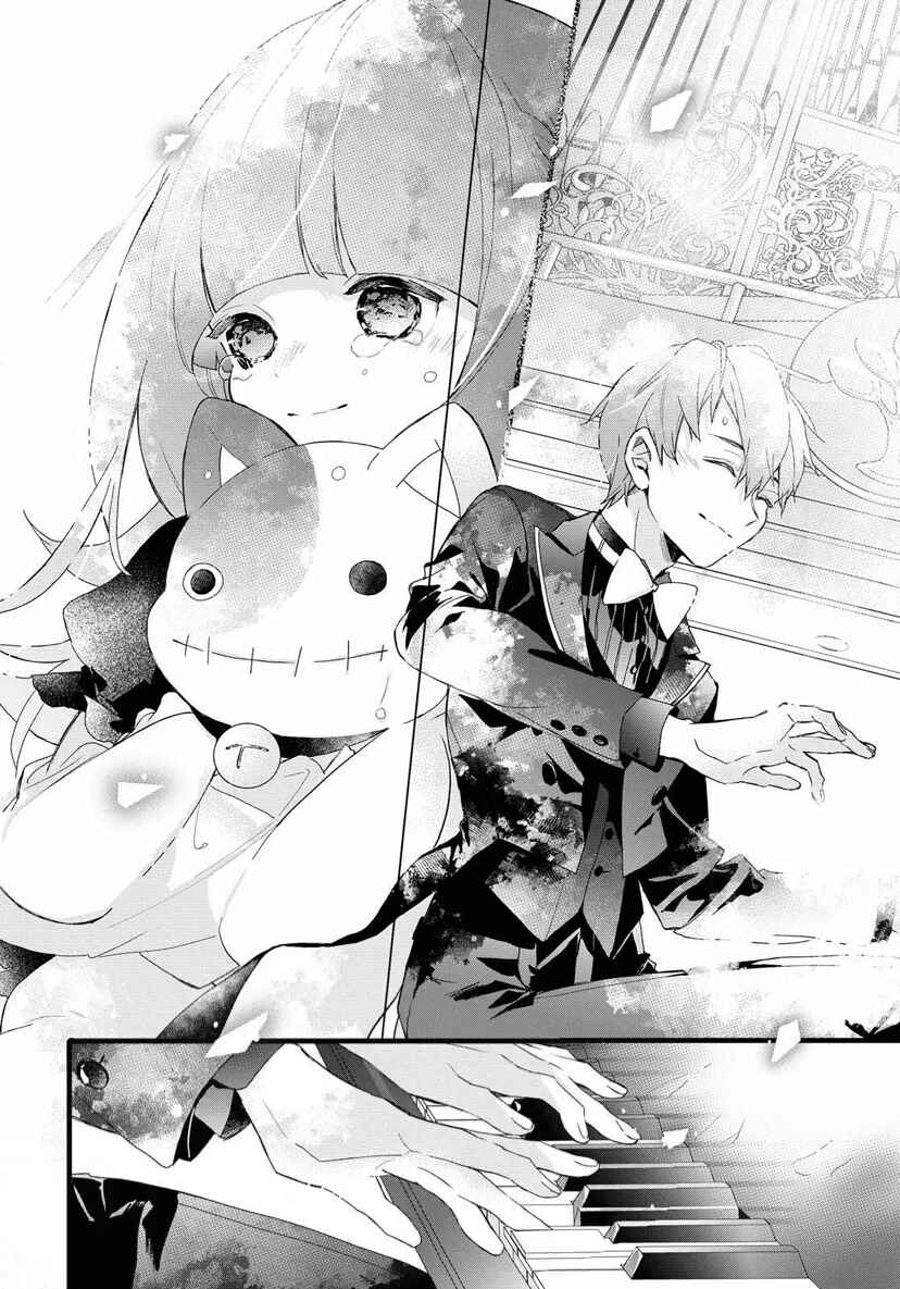 Page 24 Chapter 5 DEEMO -Prelude-