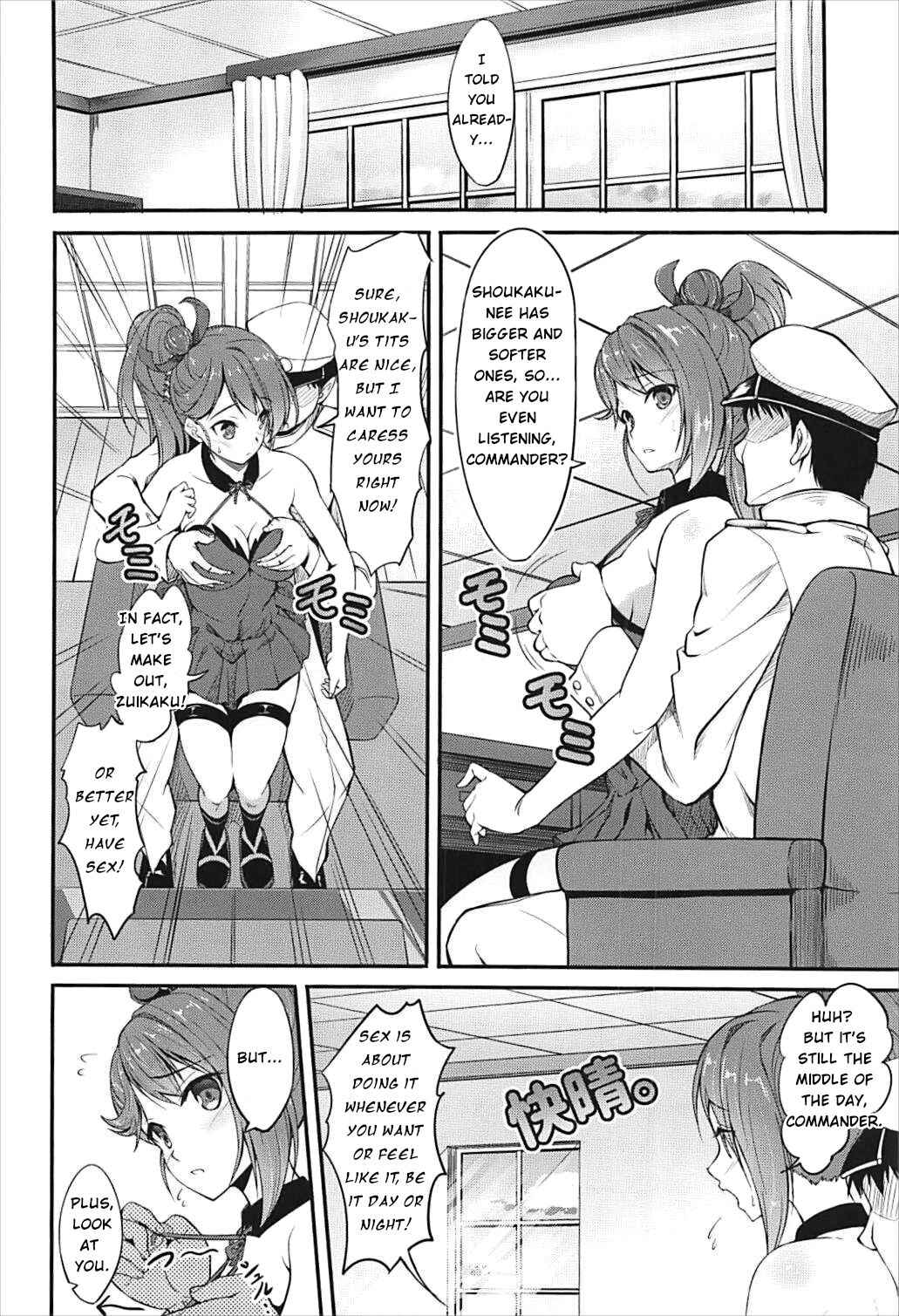 Page 3 Chapter Unknown_eaf3 Azur Lane - Zui! Zui! Zuitto!! (Doujinshi)