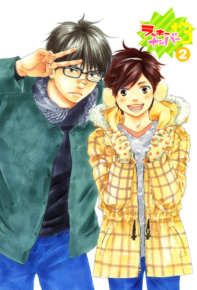 Page 4 Chapter 7 Lucky Number 13