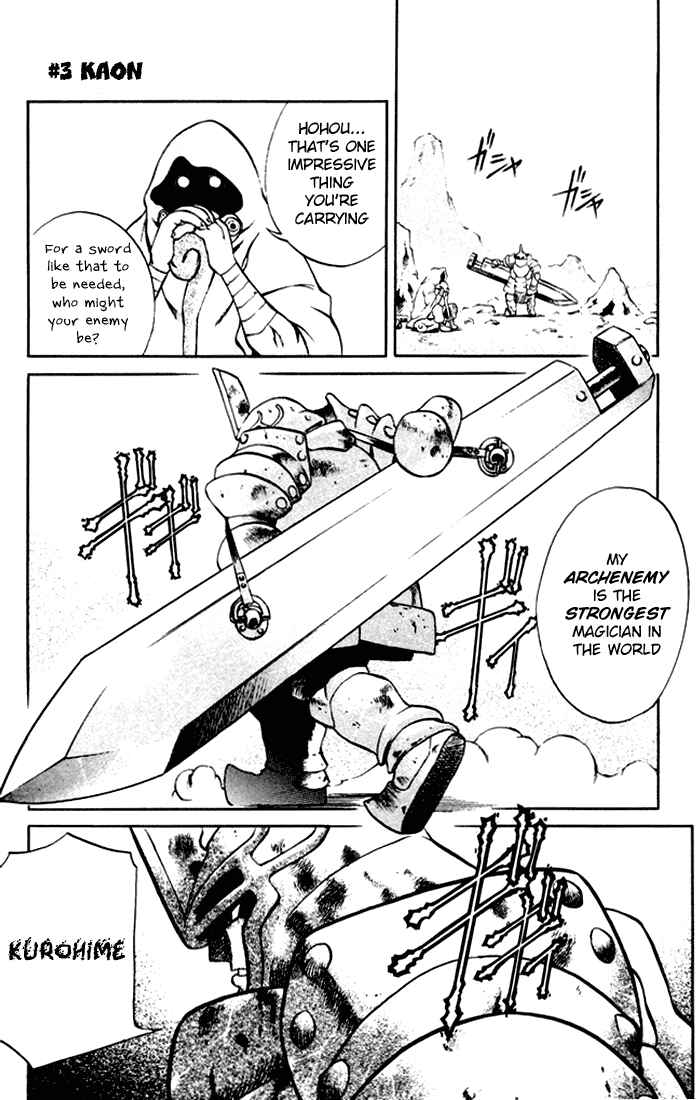 Page 1 Chapter 3 Mahou Tsukai Kurohime