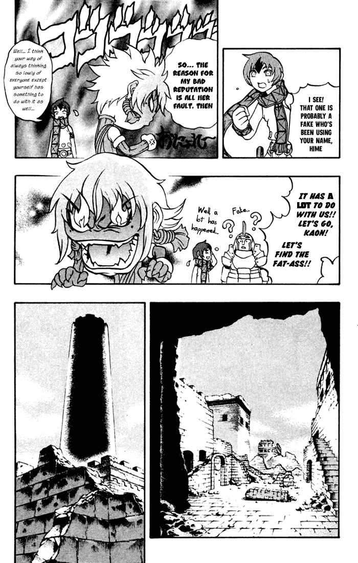 Page 24 Chapter 3 Mahou Tsukai Kurohime