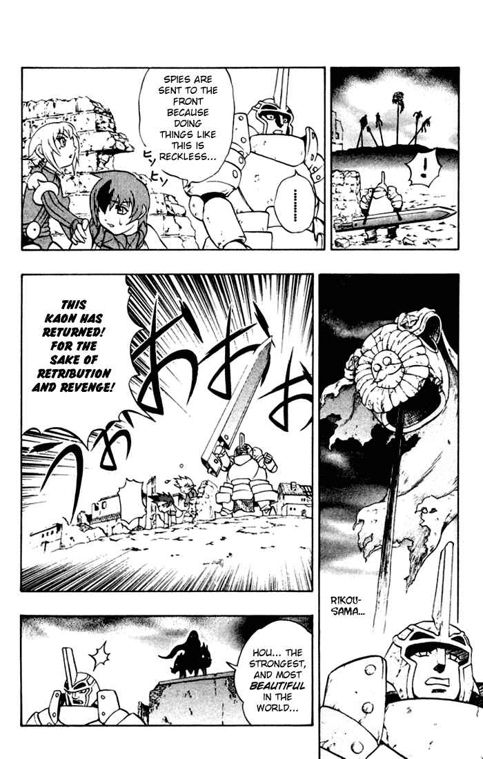 Page 25 Chapter 3 Mahou Tsukai Kurohime