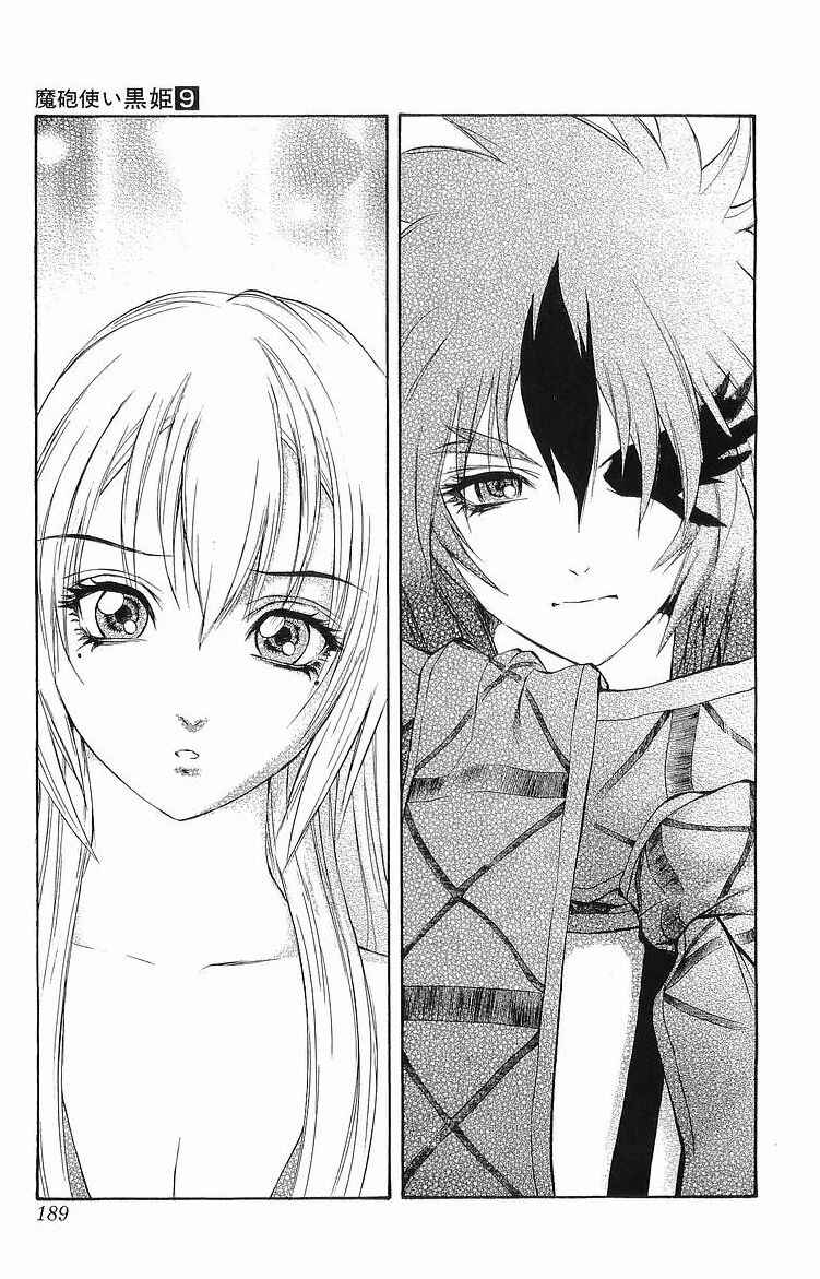 Page 39 Chapter 31 Mahou Tsukai Kurohime