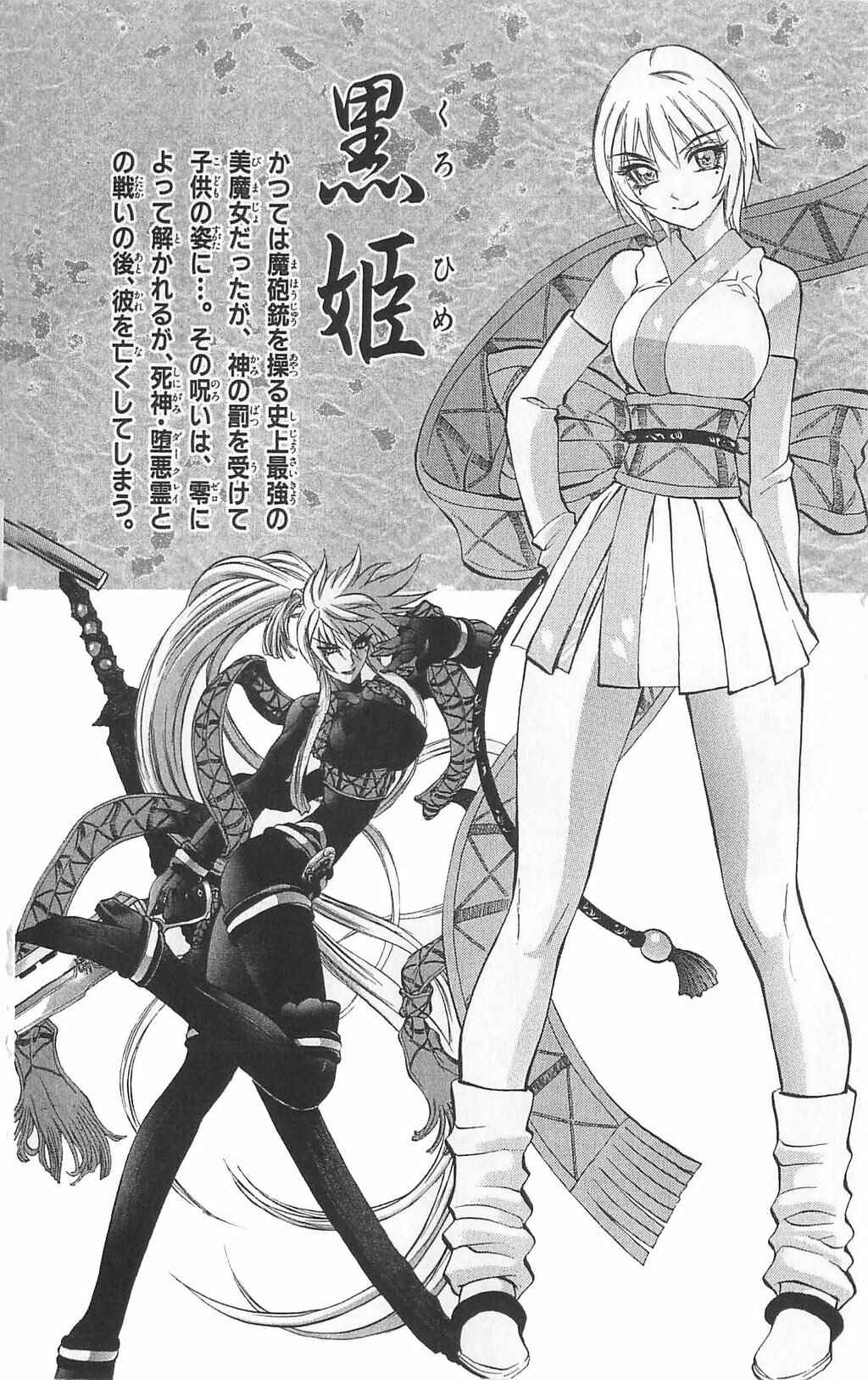 Page 4 Chapter 24 Mahou Tsukai Kurohime