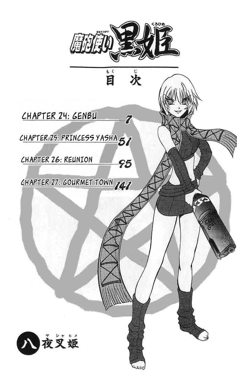 Page 6 Chapter 24 Mahou Tsukai Kurohime