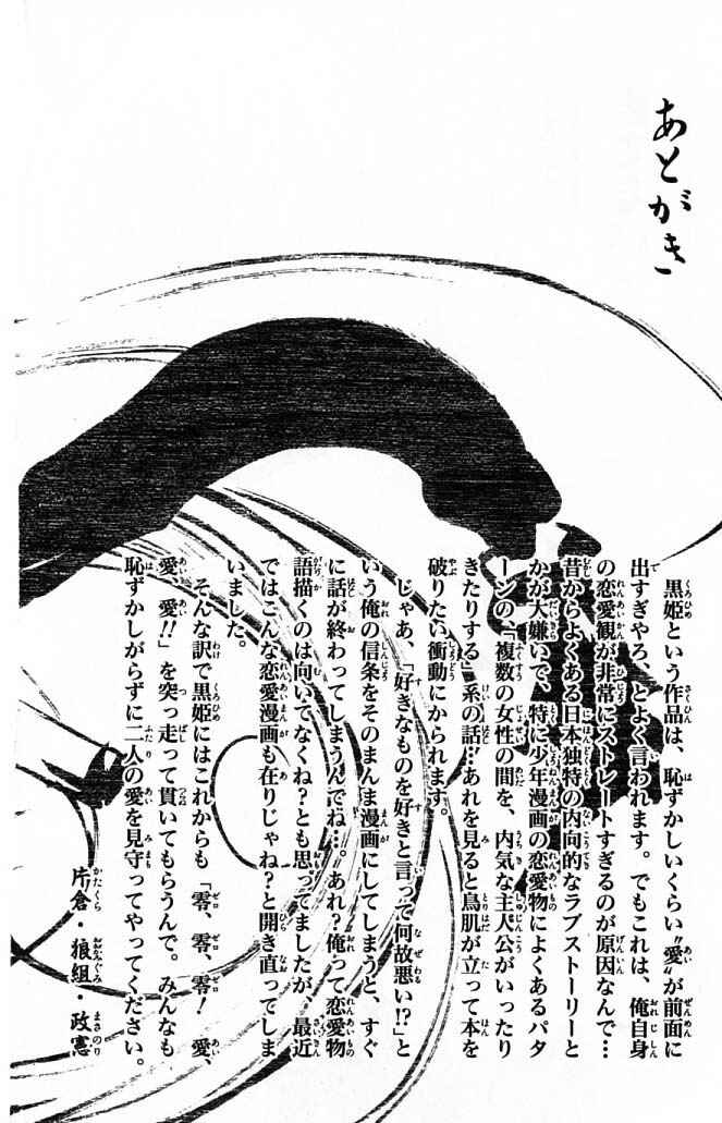 Page 47 Chapter 23 Mahou Tsukai Kurohime