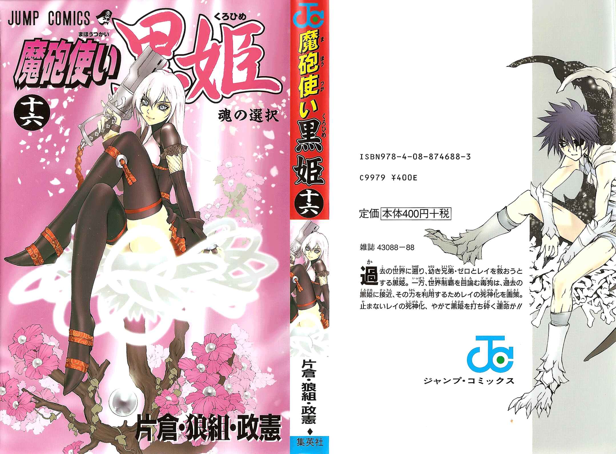 Page 2 Chapter 57 Mahou Tsukai Kurohime